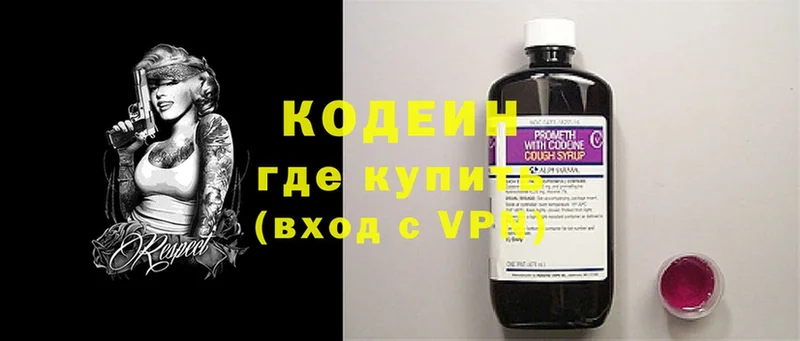 KRAKEN онион  Калининск  Кодеин Purple Drank  наркота 