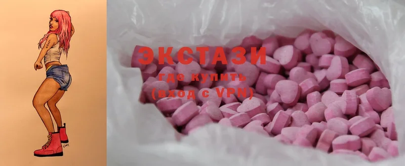 Ecstasy 300 mg  сколько стоит  Калининск 