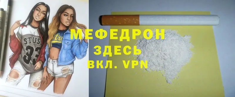 Мефедрон mephedrone  Калининск 